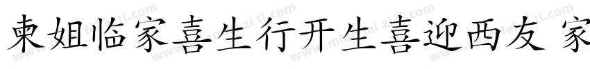 DFPBiaoKaishu B5 常规字体转换